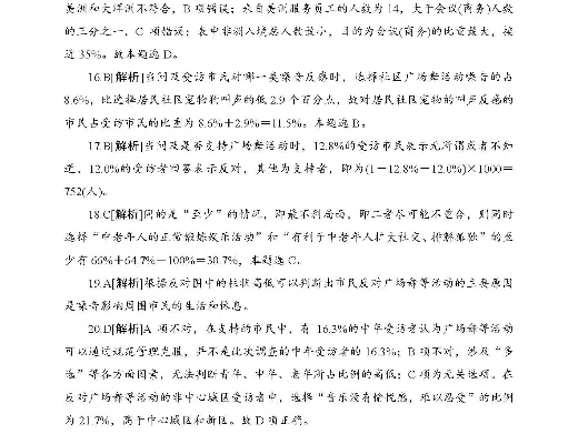 选择指导:广东二八站号码查询APP下载及www.8883399com网站历史记录查询-百度-百协同解答、解释与落实-警惕迷惑性推广