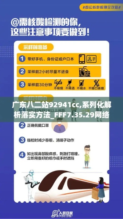 选择指导:广东二八站号码查询APP下载及www.8883399com网站历史记录查询-百度-百协同解答、解释与落实-警惕迷惑性推广